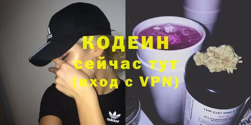 Codein Purple Drank  Усолье-Сибирское 